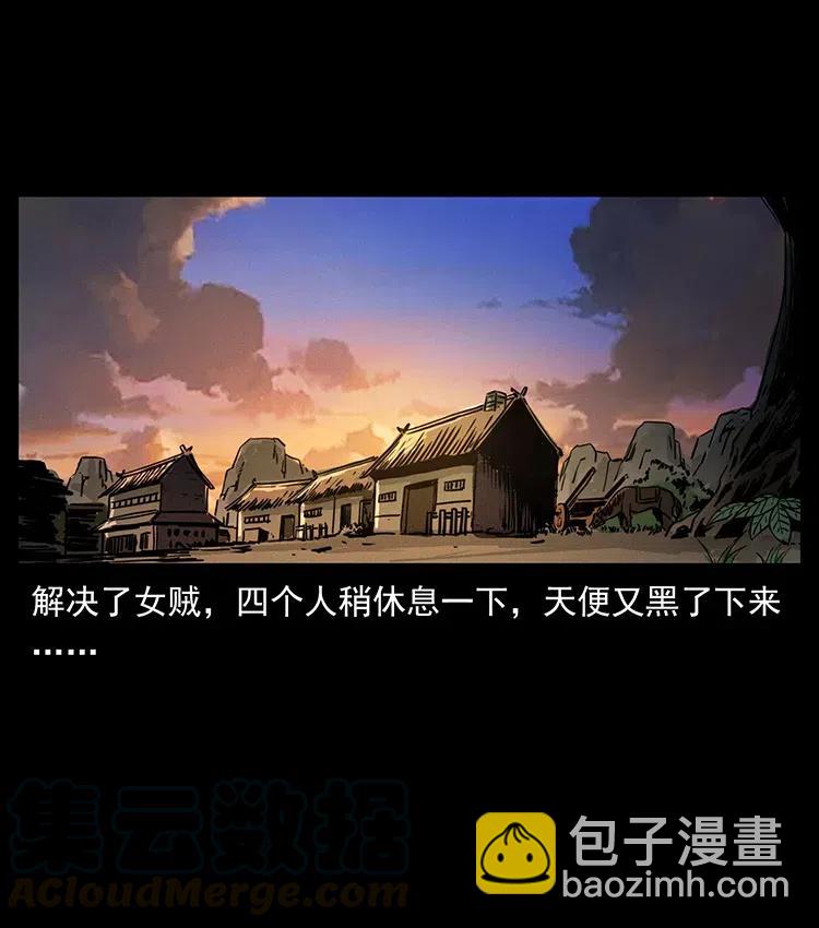 幽冥詭匠 - 373 新幕(2/2) - 3