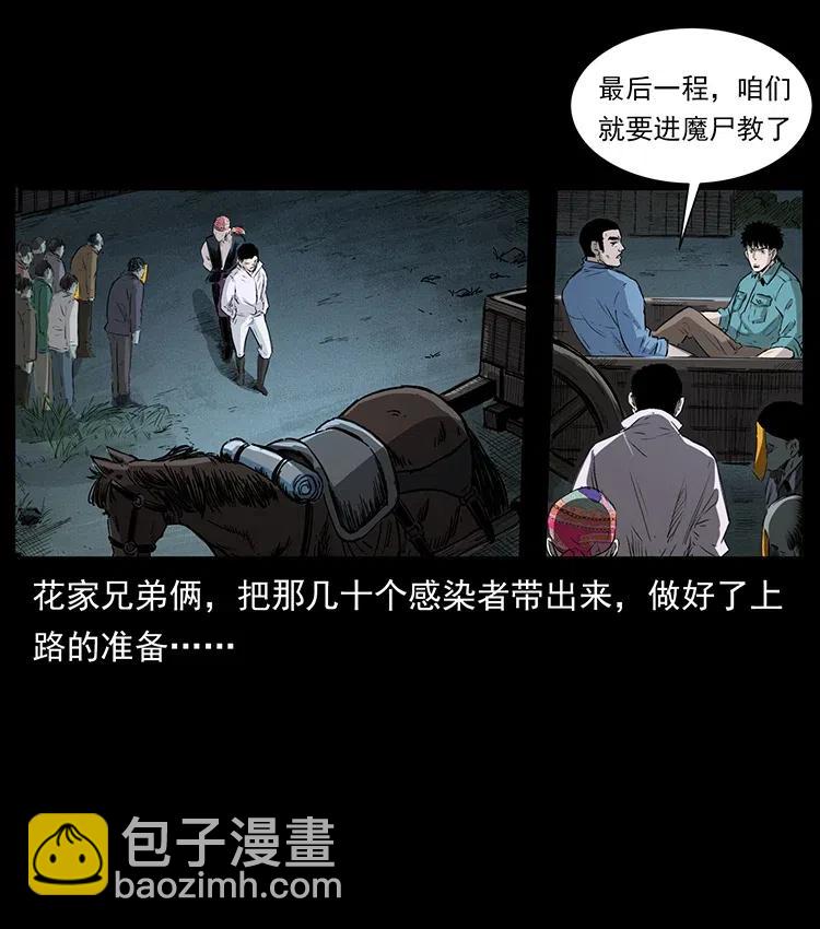 幽冥詭匠 - 373 新幕(2/2) - 4