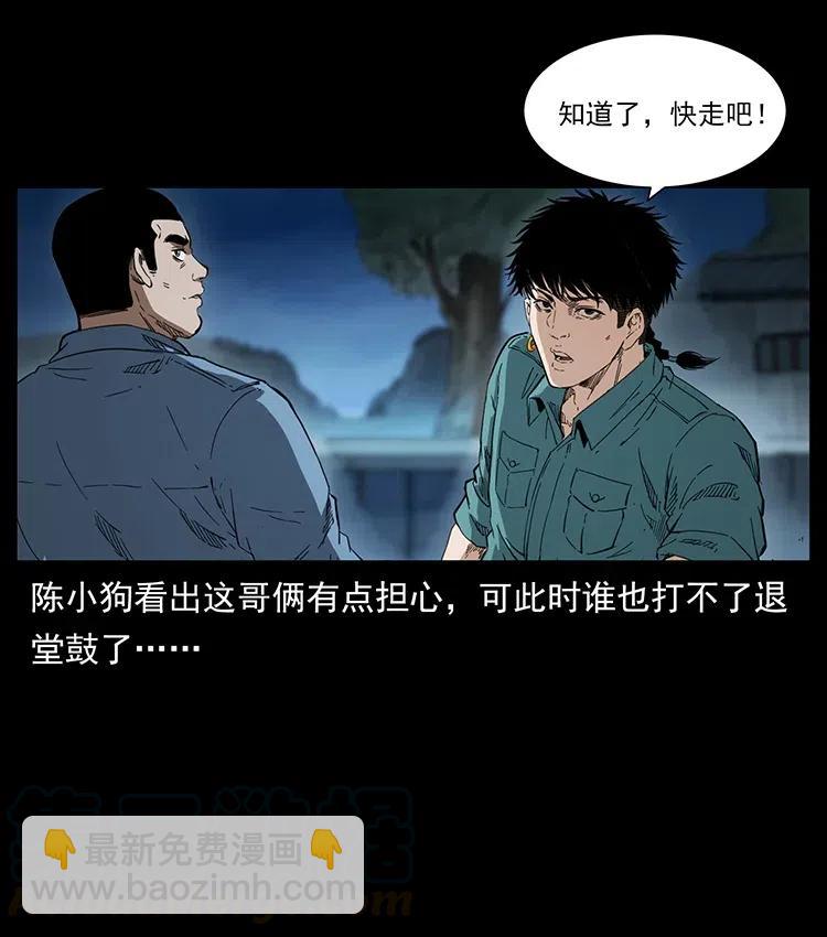 幽冥詭匠 - 373 新幕(2/2) - 6