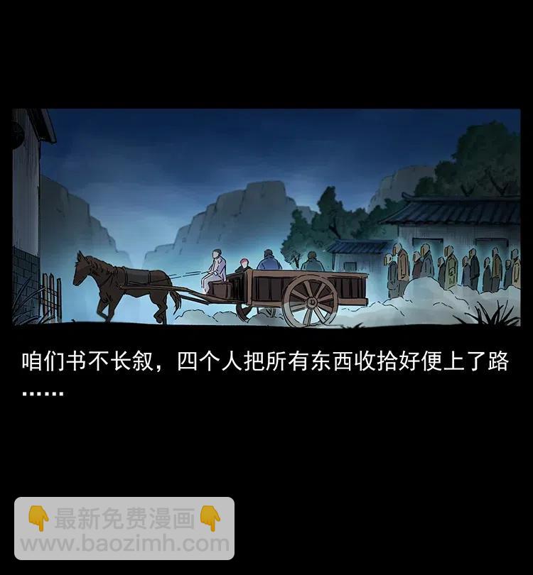 幽冥詭匠 - 373 新幕(2/2) - 7