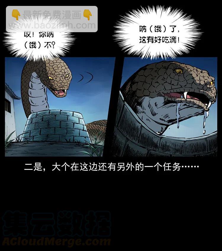 幽冥詭匠 - 373 新幕(2/2) - 2