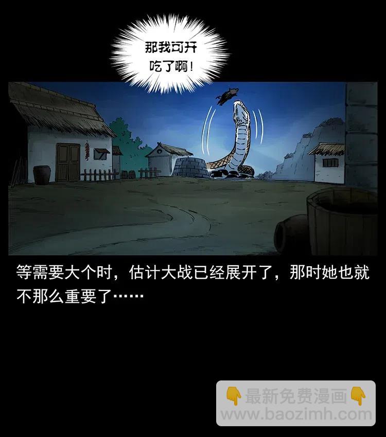 幽冥詭匠 - 373 新幕(2/2) - 4