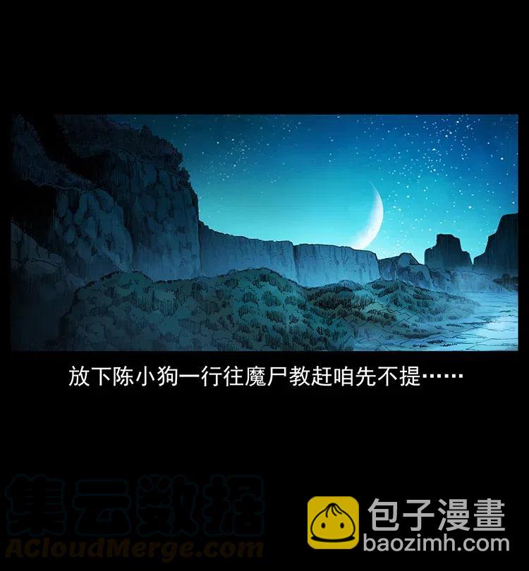 幽冥詭匠 - 373 新幕(2/2) - 5