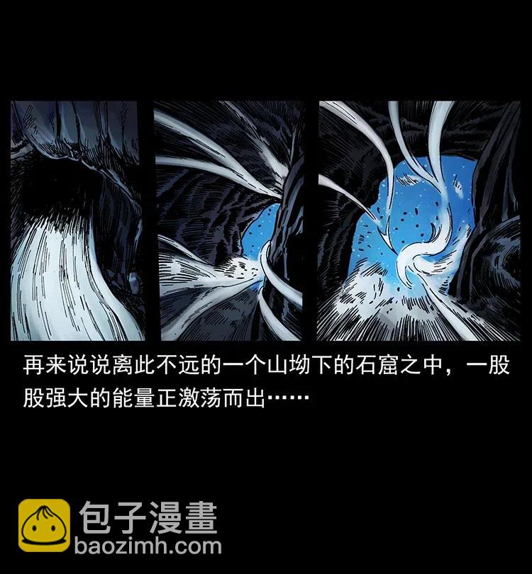 幽冥詭匠 - 373 新幕(2/2) - 6