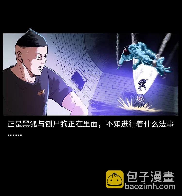 幽冥詭匠 - 373 新幕(2/2) - 7