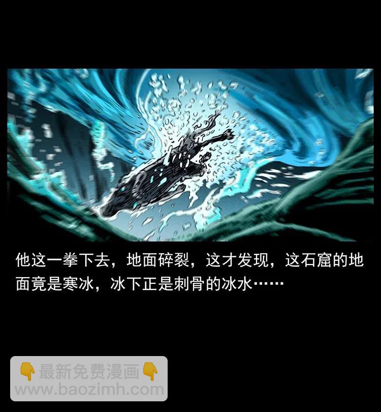 幽冥詭匠 - 373 新幕(2/2) - 3