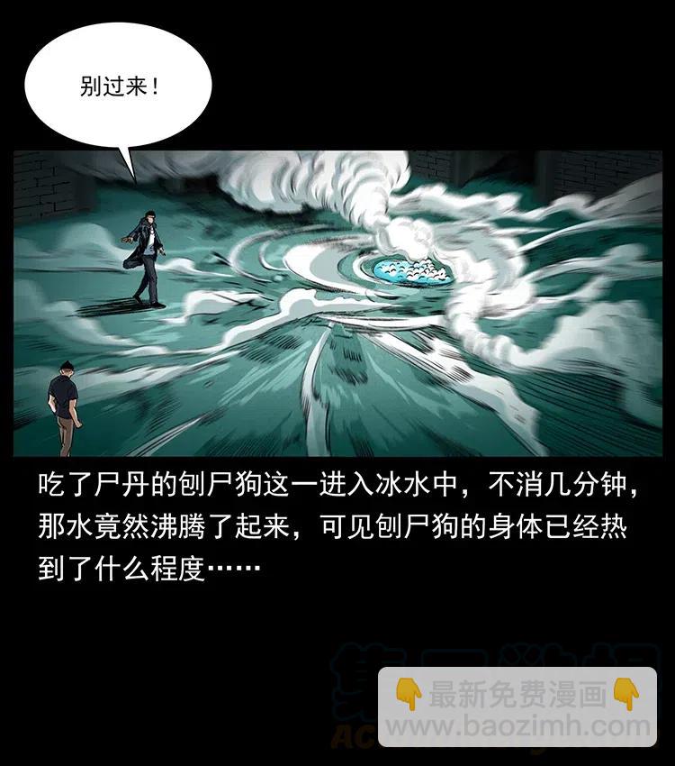 幽冥詭匠 - 373 新幕(2/2) - 4