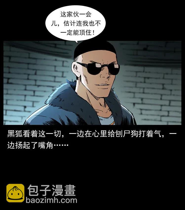 幽冥詭匠 - 373 新幕(2/2) - 5