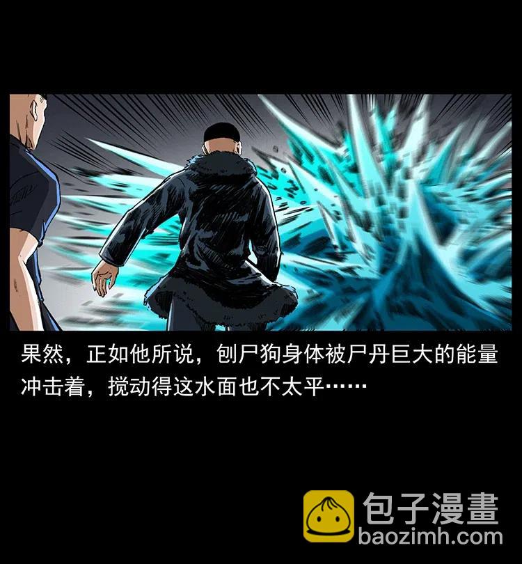 幽冥詭匠 - 373 新幕(2/2) - 6