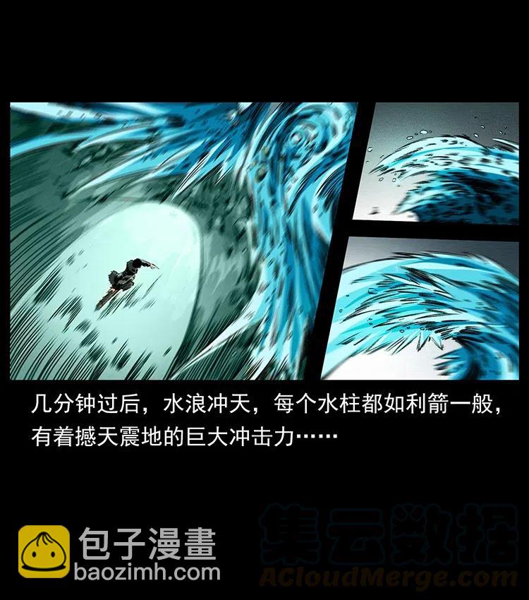 幽冥詭匠 - 373 新幕(2/2) - 7