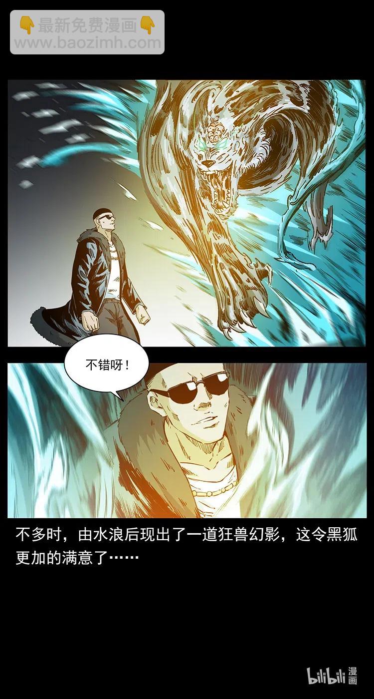 幽冥詭匠 - 373 新幕(2/2) - 1