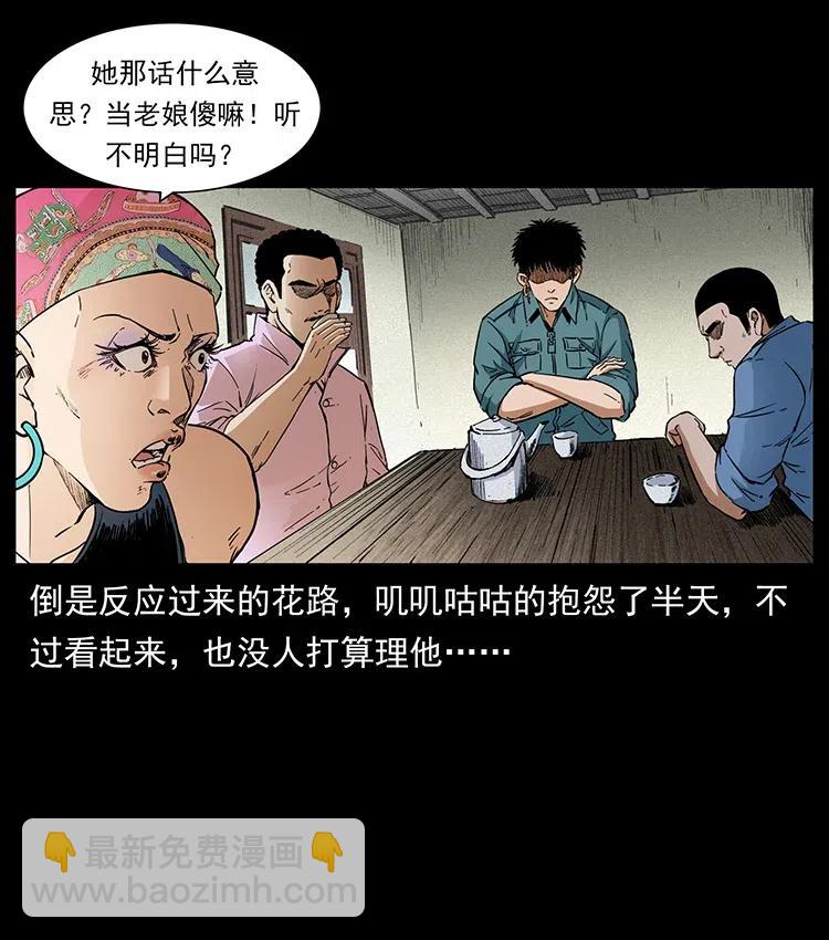 幽冥詭匠 - 373 新幕(1/2) - 1