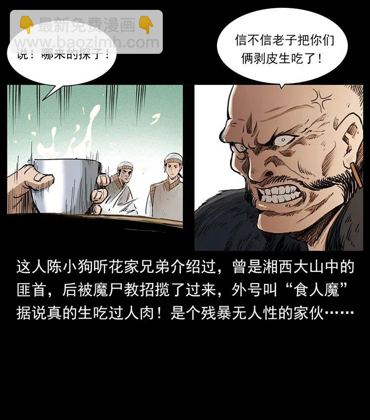 幽冥诡匠 - 375 给老子抓起来！(1/2) - 7