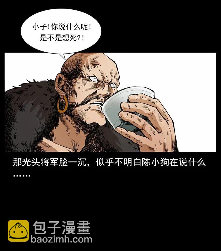 幽冥詭匠 - 375 給老子抓起來！(1/2) - 2