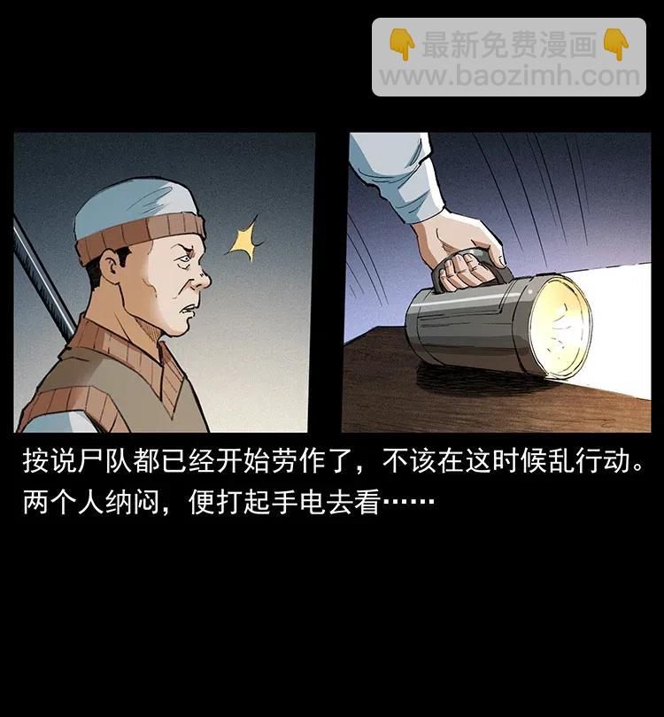 幽冥诡匠 - 375 给老子抓起来！(1/2) - 4