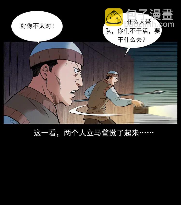 幽冥诡匠 - 375 给老子抓起来！(1/2) - 5