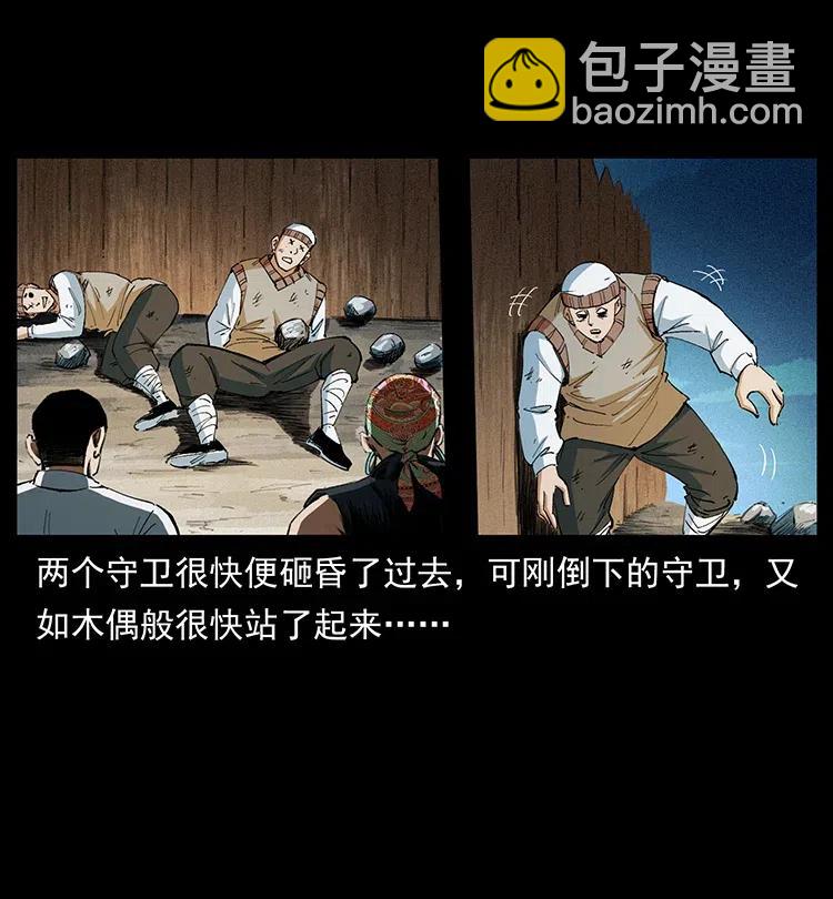 幽冥詭匠 - 375 給老子抓起來！(1/2) - 2