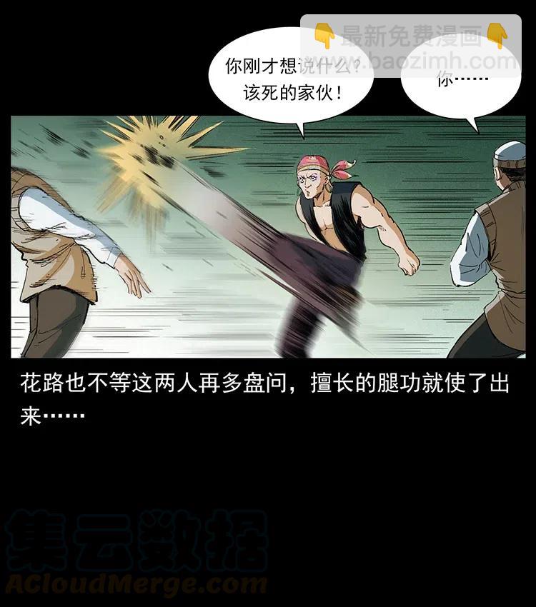 幽冥詭匠 - 375 給老子抓起來！(2/2) - 2