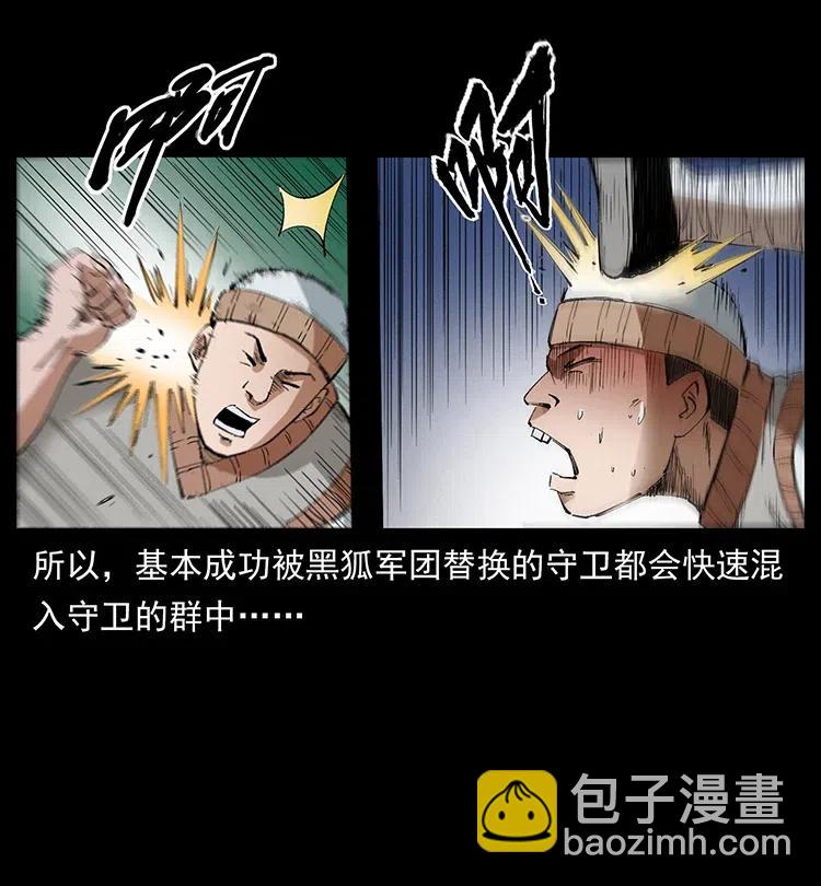 幽冥诡匠 - 375 给老子抓起来！(2/2) - 5