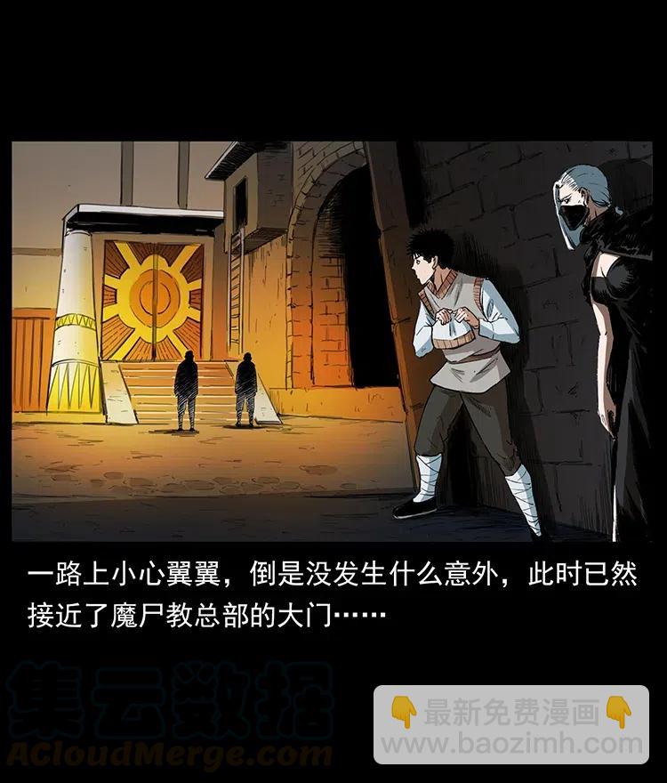 幽冥詭匠 - 375 給老子抓起來！(2/2) - 3