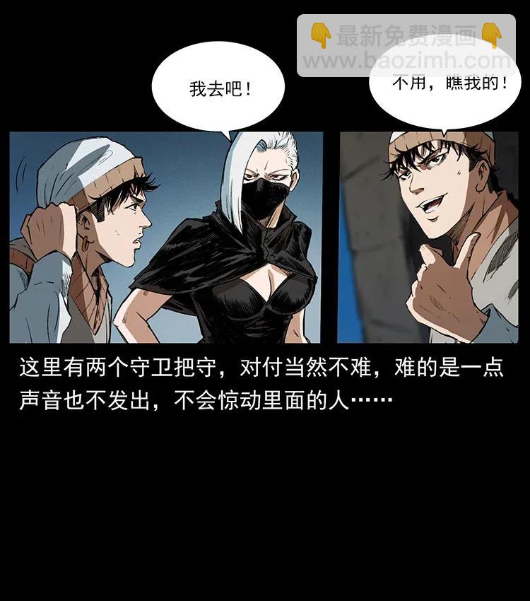 幽冥詭匠 - 375 給老子抓起來！(2/2) - 4