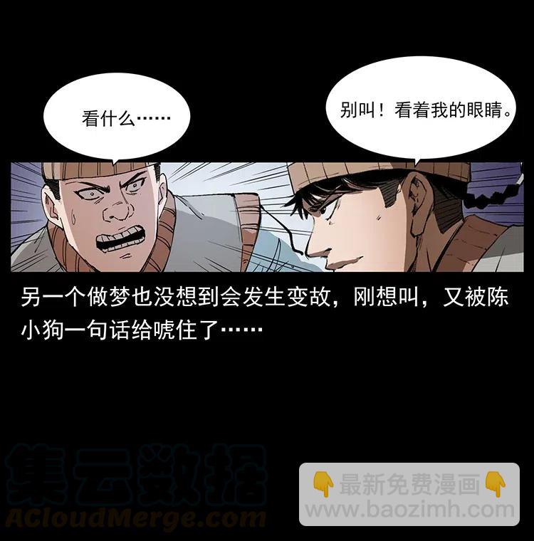 幽冥詭匠 - 375 給老子抓起來！(2/2) - 2