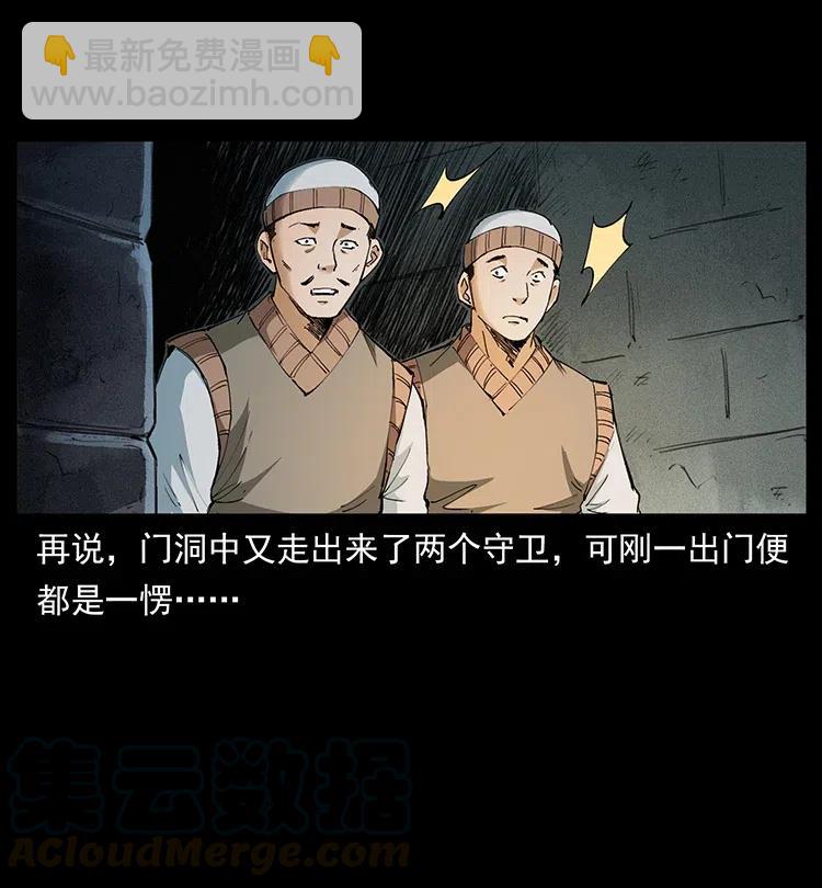 幽冥詭匠 - 375 給老子抓起來！(2/2) - 1