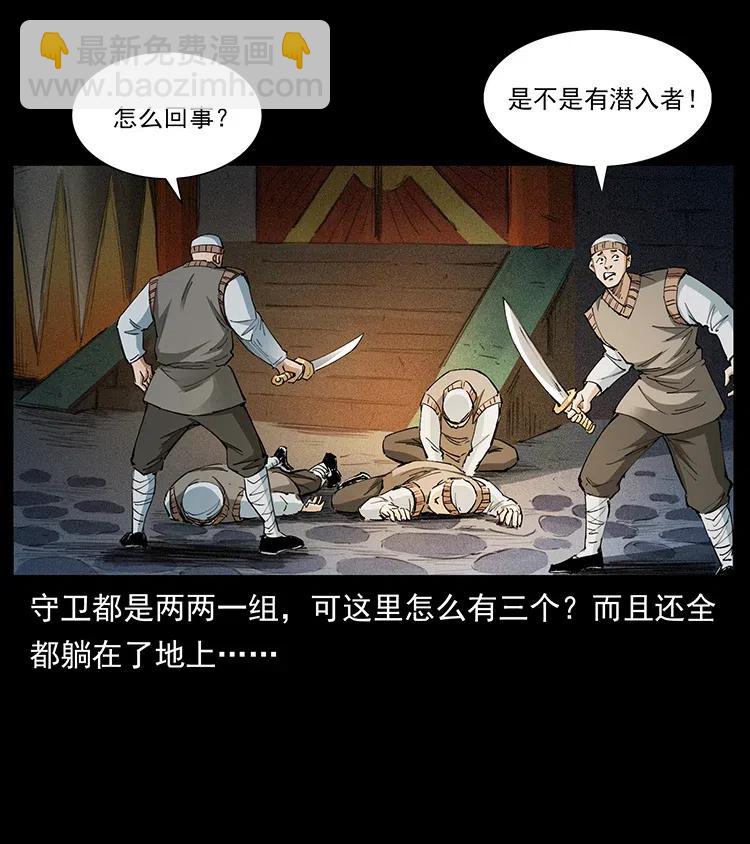 幽冥詭匠 - 375 給老子抓起來！(2/2) - 2