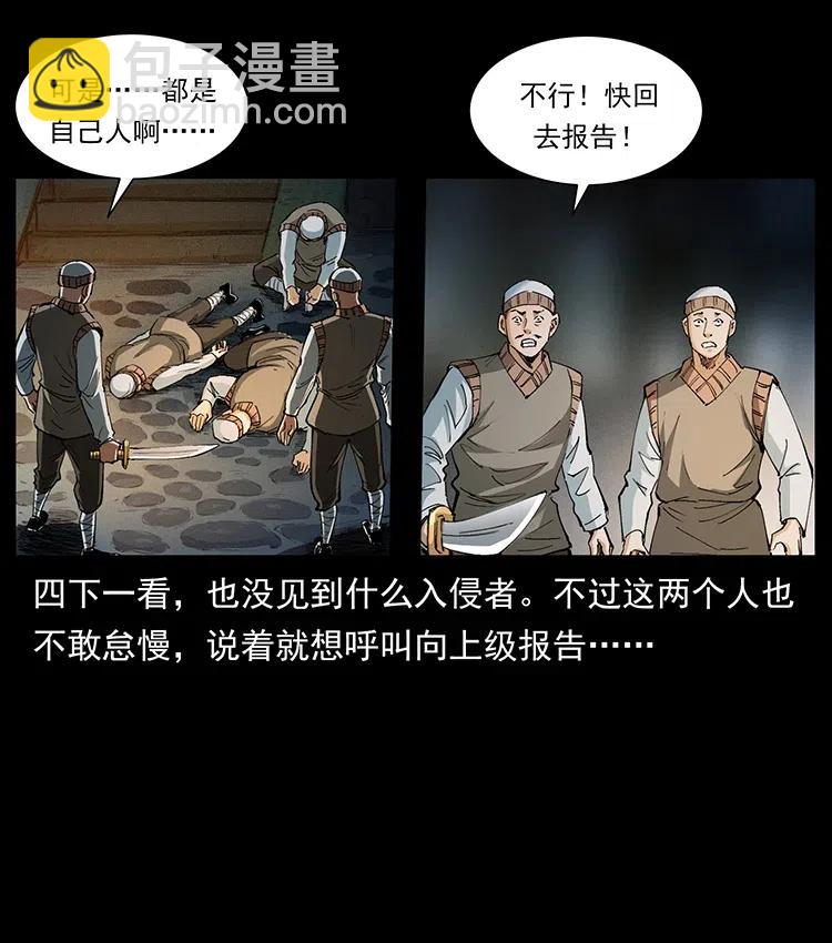 幽冥詭匠 - 375 給老子抓起來！(2/2) - 3