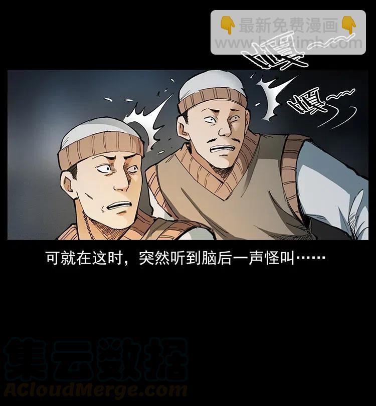 幽冥詭匠 - 375 給老子抓起來！(2/2) - 4