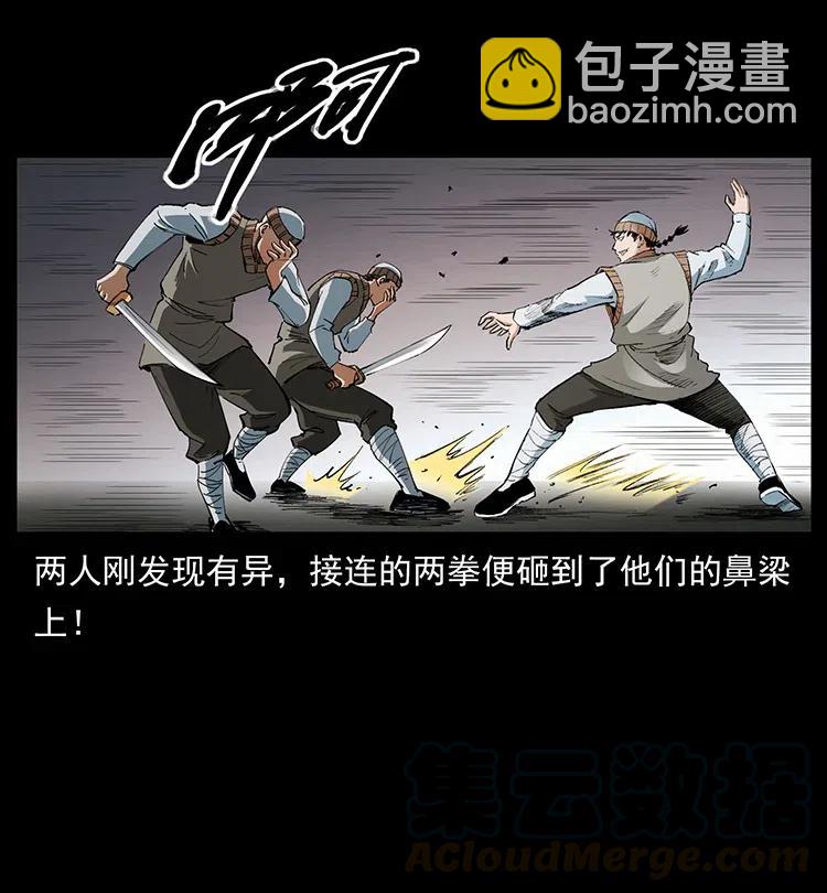 幽冥詭匠 - 375 給老子抓起來！(2/2) - 7