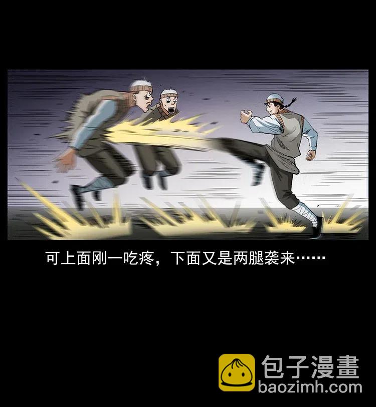 幽冥詭匠 - 375 給老子抓起來！(2/2) - 1