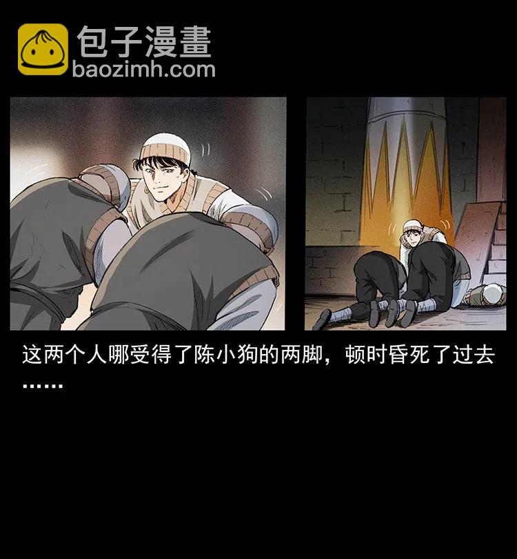 幽冥詭匠 - 375 給老子抓起來！(2/2) - 2