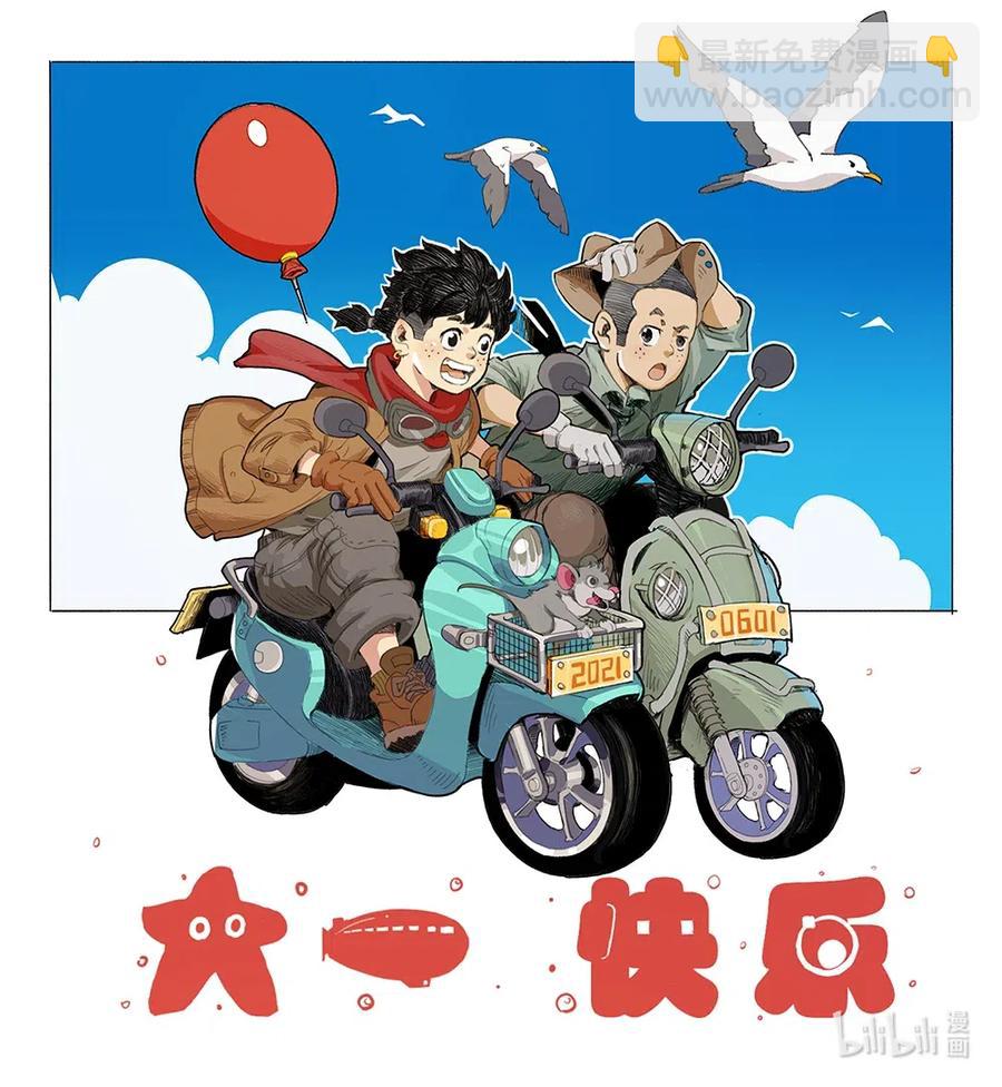 幽冥詭匠 - 375 給老子抓起來！(2/2) - 4