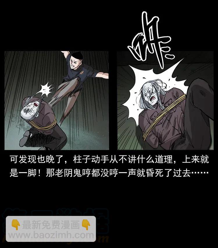 幽冥詭匠 - 377 屍眼(1/2) - 2