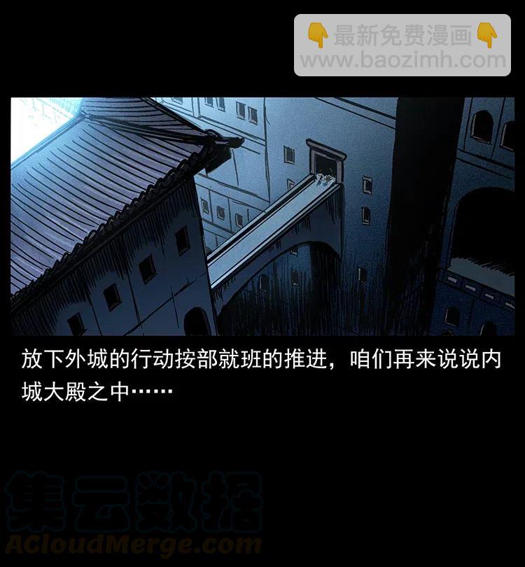 幽冥詭匠 - 377 屍眼(1/2) - 3