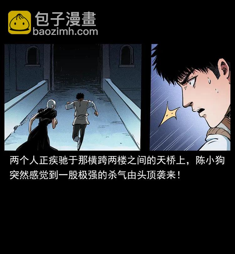 幽冥詭匠 - 377 屍眼(1/2) - 7