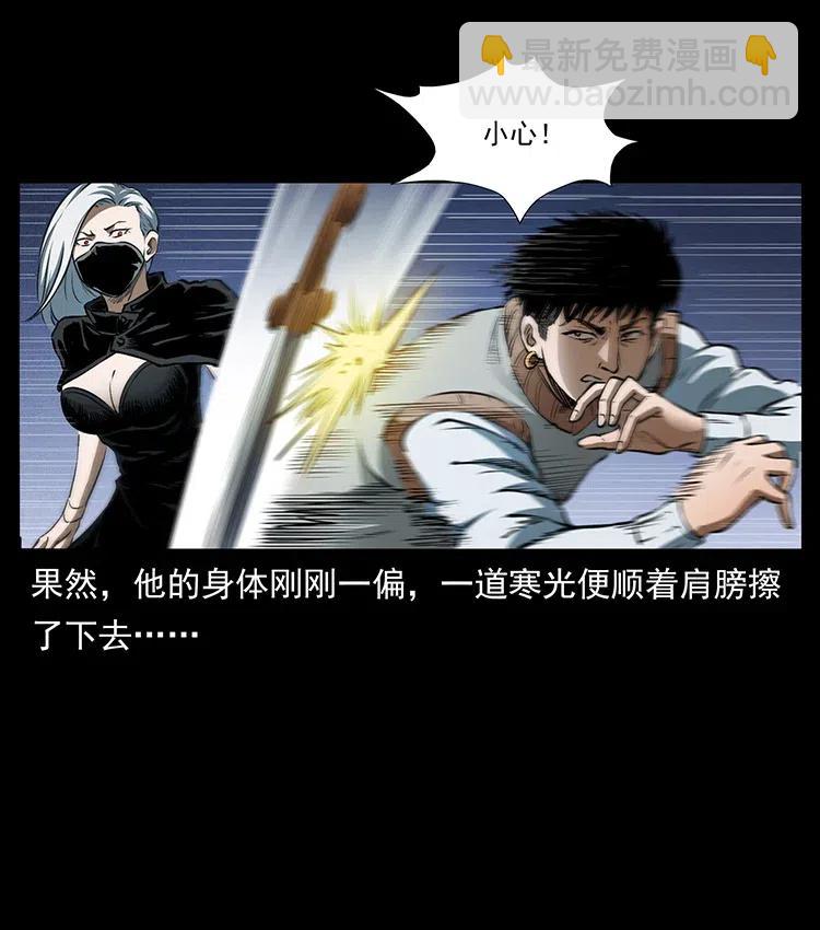 幽冥詭匠 - 377 屍眼(1/2) - 8