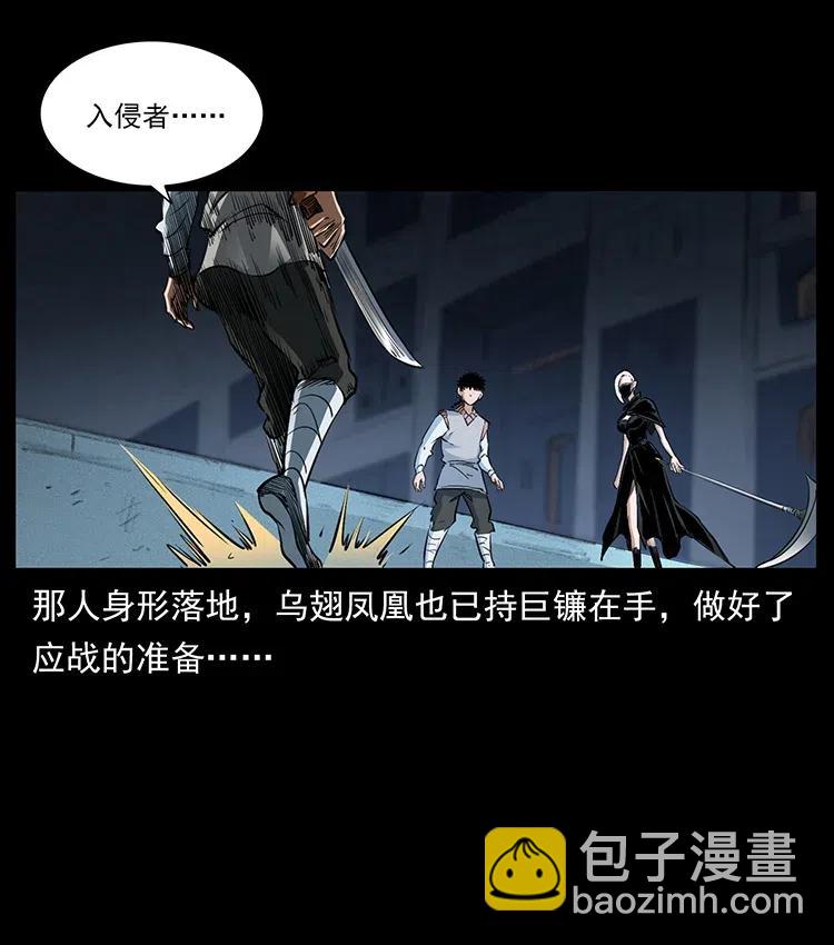 幽冥詭匠 - 377 屍眼(1/2) - 5