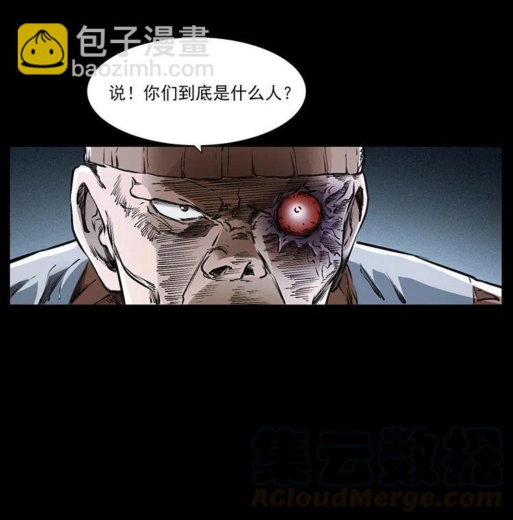 幽冥詭匠 - 377 屍眼(1/2) - 7