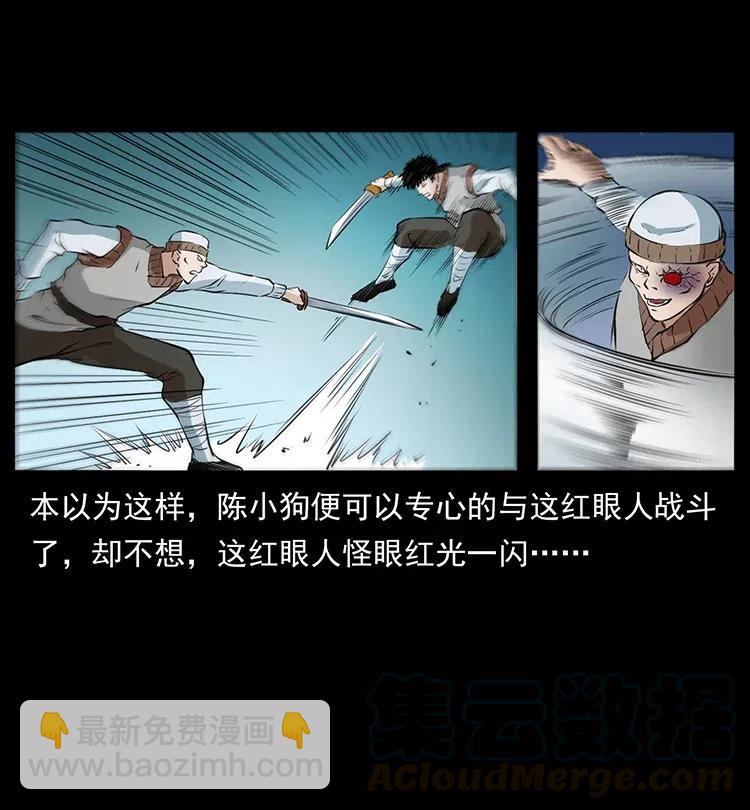 幽冥詭匠 - 377 屍眼(1/2) - 5