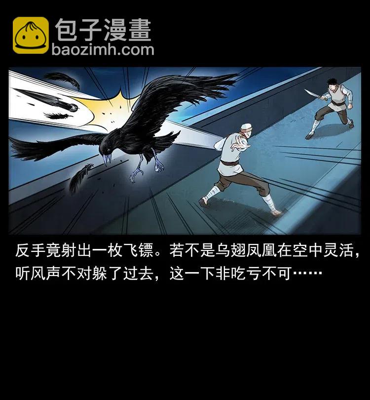 幽冥詭匠 - 377 屍眼(1/2) - 6