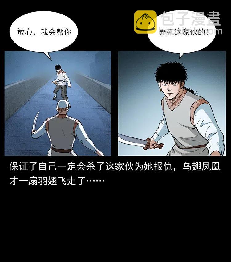 幽冥詭匠 - 377 屍眼(1/2) - 1