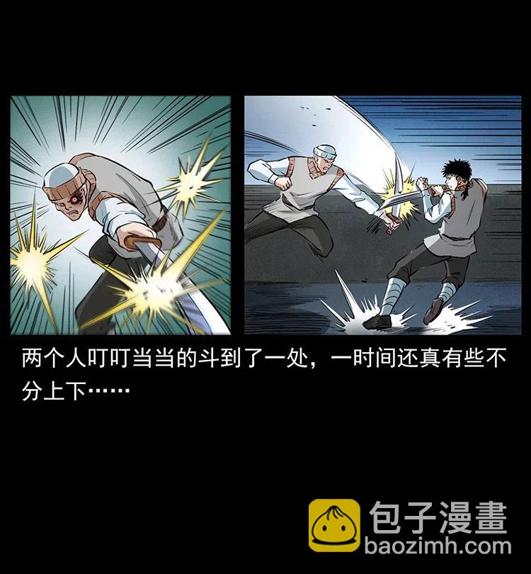 幽冥詭匠 - 377 屍眼(1/2) - 5