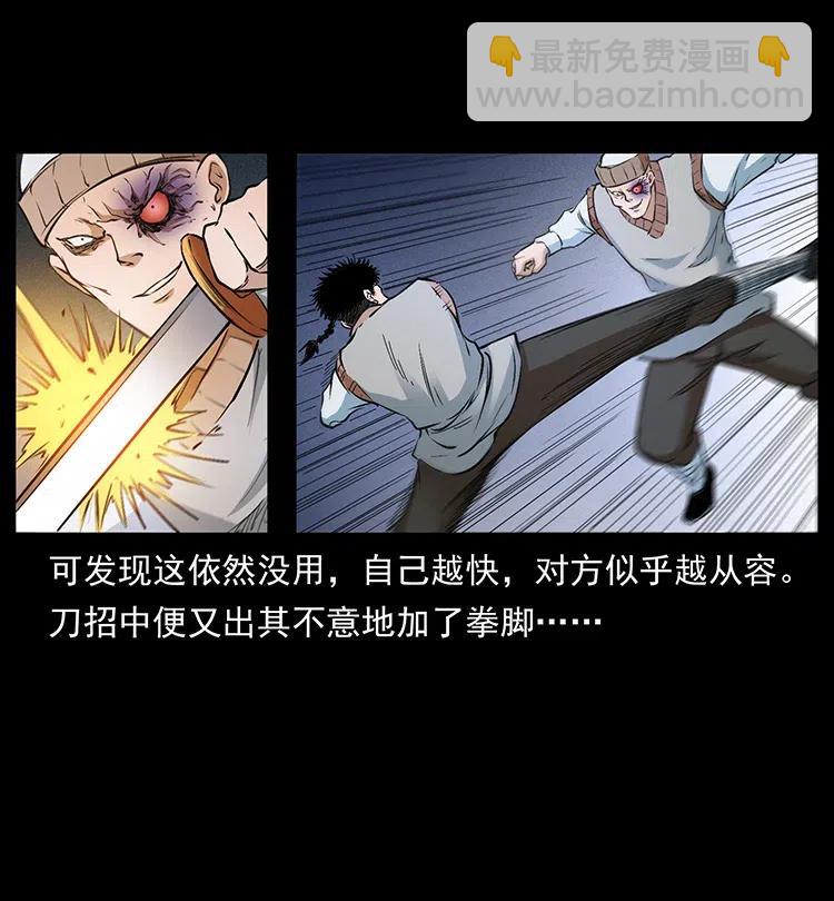 幽冥詭匠 - 377 屍眼(2/2) - 5