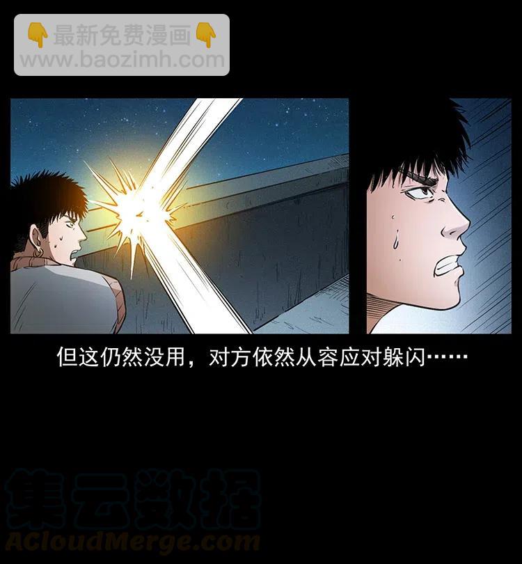 幽冥詭匠 - 377 屍眼(2/2) - 6