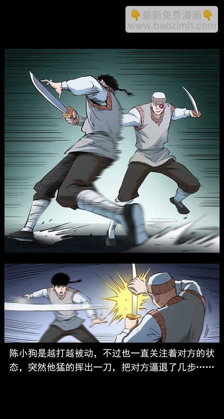 幽冥詭匠 - 377 屍眼(2/2) - 1