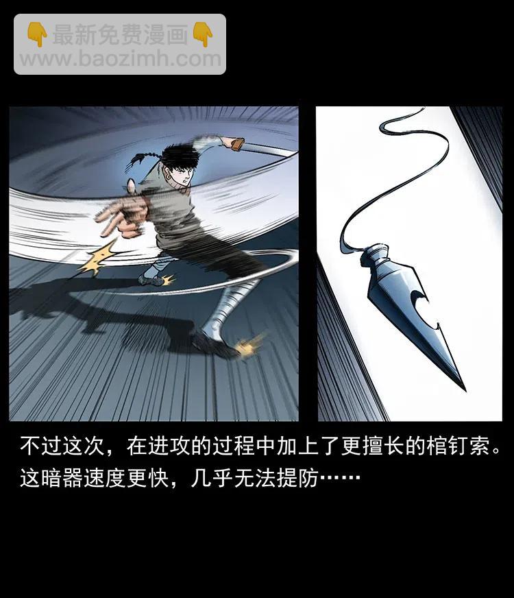 幽冥詭匠 - 377 屍眼(2/2) - 6