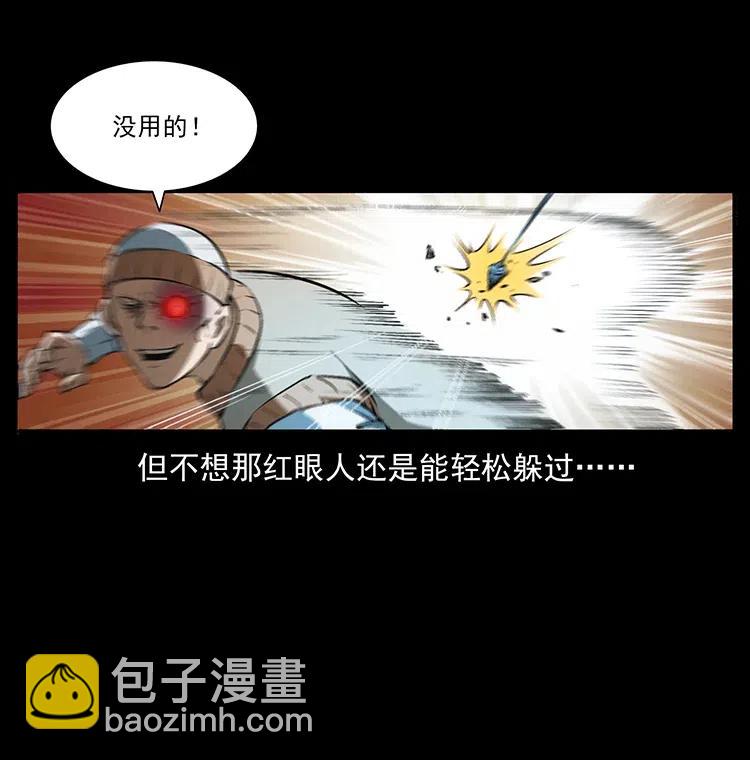 幽冥詭匠 - 377 屍眼(2/2) - 7