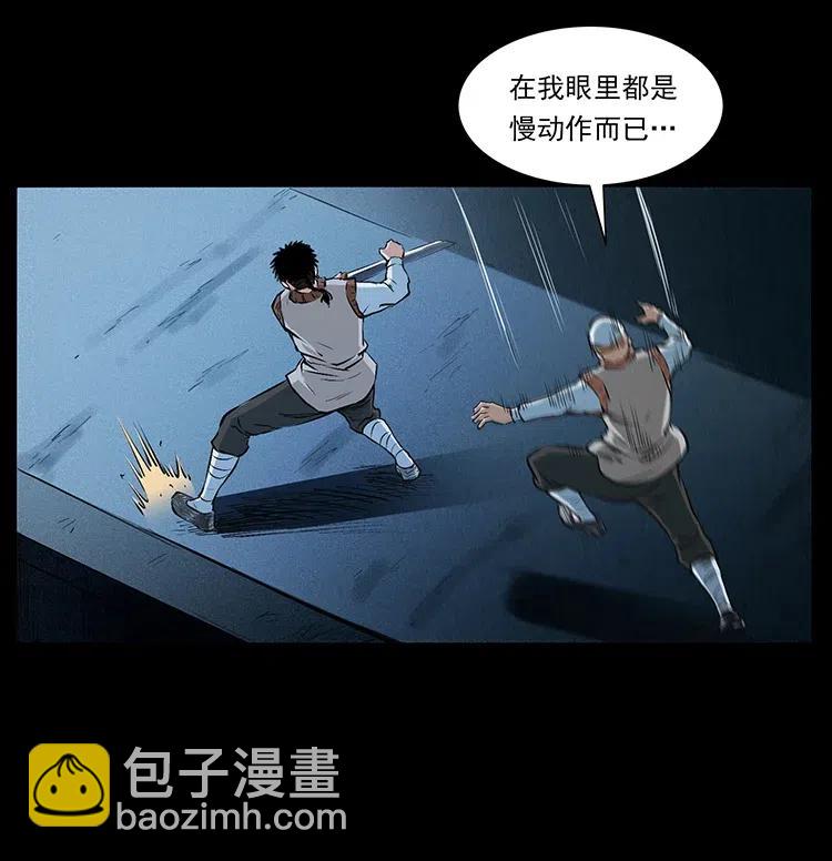 幽冥詭匠 - 377 屍眼(2/2) - 2